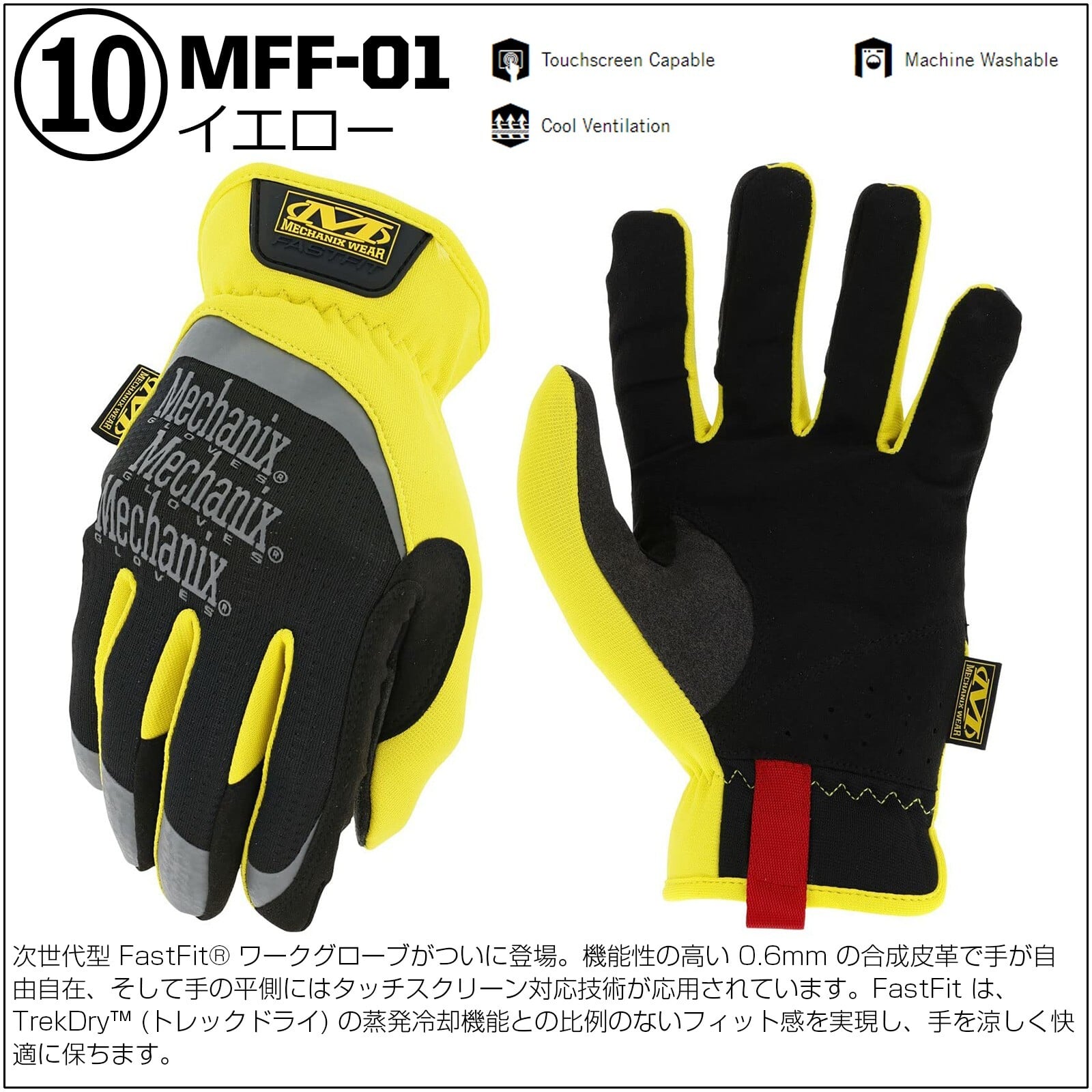 【ラッピング無料】Mechanix Wear メカニクスウェア FastFit ファストフィット グローブ メンズ レディース バイク サイクリング タッチスクリーン対応 ギフト アウトドア用