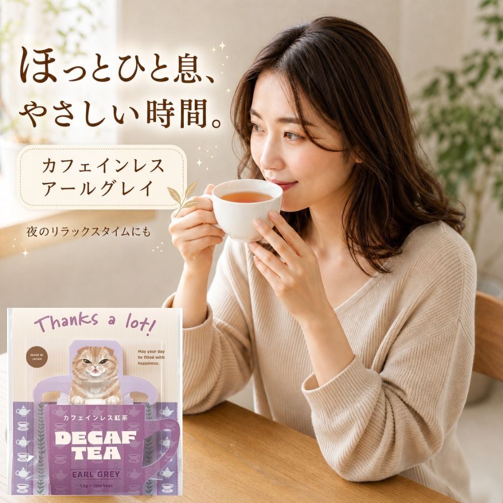 プチギフト ながら温アイマスク 1枚 カフェインレス紅茶 2杯分 1セット 選べるアイマスク メッセージシール カード無料 お礼 退職 挨拶 女性 ラッピング済み 名入れ対応 お礼 感謝 退職 異動 挨拶 プレゼント 育休 産休 個包