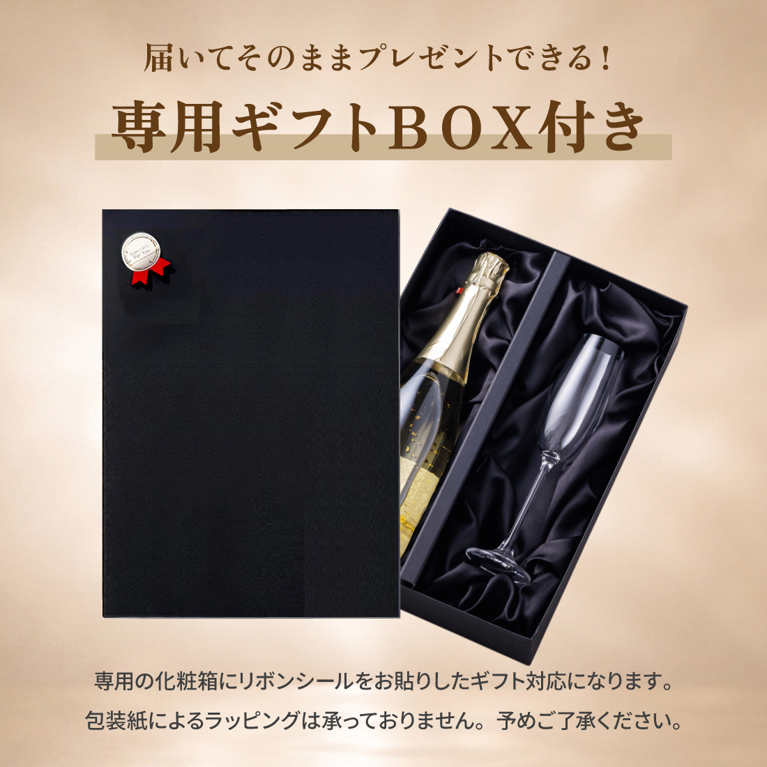 名入れボトル＆グラス ゴールドスパークリング＆シャンパングラスセット with SWAROVSKI 名入れ お酒 シャンパン ワイン 彫刻 ボトル スワロフスキー お酒【バースデー《誕生日》】【ウェディング《結婚》】【父の日】【母の日】【クリスマス】【記念日】【開店】【卒業】