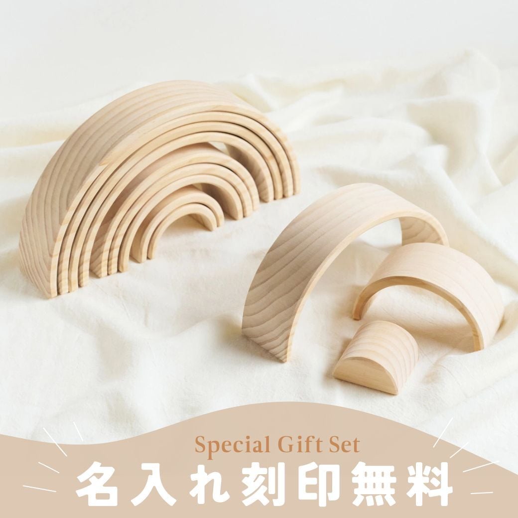 【名入れ刻印無料】木製 レインボー積み木 簡単 本格木製おもちゃ 知育玩具 ブロック モンテッソーリ 電車 0歳 1際 2歳 3歳 プレゼント 男の子 女の子 誕生日 ゲーム おもちゃ 子供 天然木 玩具 早期開発 パズル 木のおもちゃ