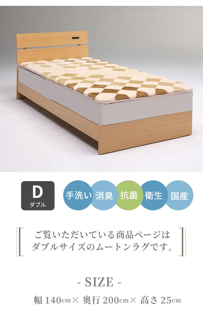 ラグ カーペット 日本製 ムートン 140×200 抗菌 防ダニ 消臭 高級 短毛 ムートンシーツ シーツ ダブル 敷きパッド 敷パッド 羊毛 厚手 スプリングラム 本革 ウール 冬 国産 秋冬 四隅ゴムなし