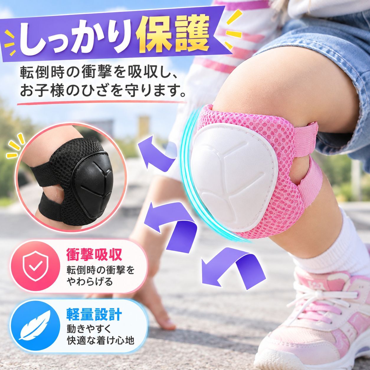 子供用 プロテクター 6点セット キッズ 膝 肘 手首 自転車 スケボー ローラースケート