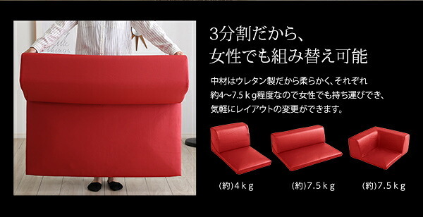 ローコーナーソファ Lapageria-ラパゲリア- 使い方自由自在 フロアソファ レザー調 くつろぎ コーナーソファ 3点 セット インテリア 寝具 sofa ソファー ローソファ コーナーローソファ 日本製 完成品 リビングソファ 家具 新生活