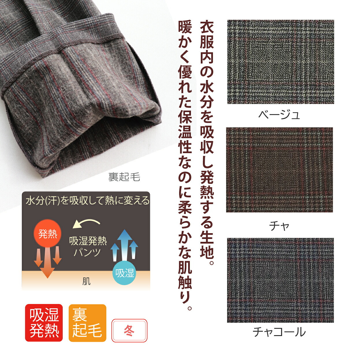 シニアファッション 高齢者 服 シニア 婦人服 おばあちゃん プレゼント 暖 80代 送料無料 裏起毛 冬 柔らかゴム ズボン チェック S M L LL 3L 4L 5L 吸湿発熱 おしゃれ 格子パンツ レディースパンツ 股下60cm 80代ズボン あったかパンツ 【9627】