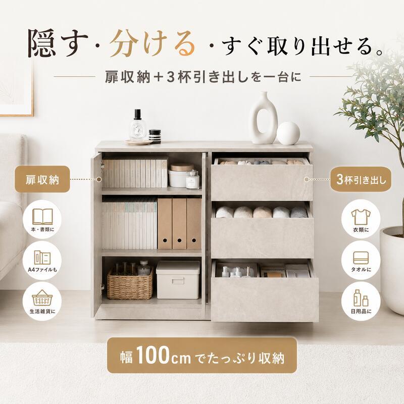 薄型 キャビネット 幅80・100cm 奥行31cm サイドボード 隠しキャスター 引き出し3段 扉収納 可動棚 大容量 リビング収納 ホワイト グレー
