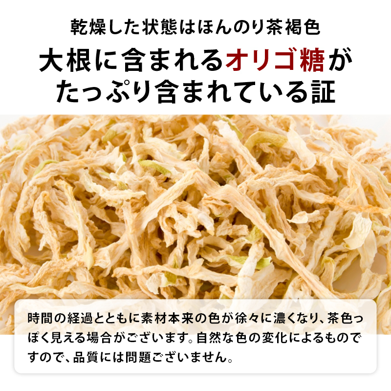 前田家 宮崎県産 切り干し大根 160g 無添加 国産 千切り大根 切干大根 きりぼし大根 千切大根 切り干大根 大根 だいこん ダイコン 干し大根 乾燥大根 乾燥 大容量 業務用 メール便 送料無料 MAEDAYA 
