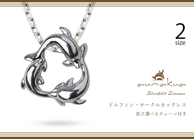 ハワイアンジュエリー シルバー ネックレス 3ドルフィン イルカ ネックレス ロジウムコーティング シンプル シルバー925 ギフトラッピング可能 チェーン 長さ選べる メンズ レディース 誕生日 プレゼント ハロウィン 【品番：CG-002-11-02】