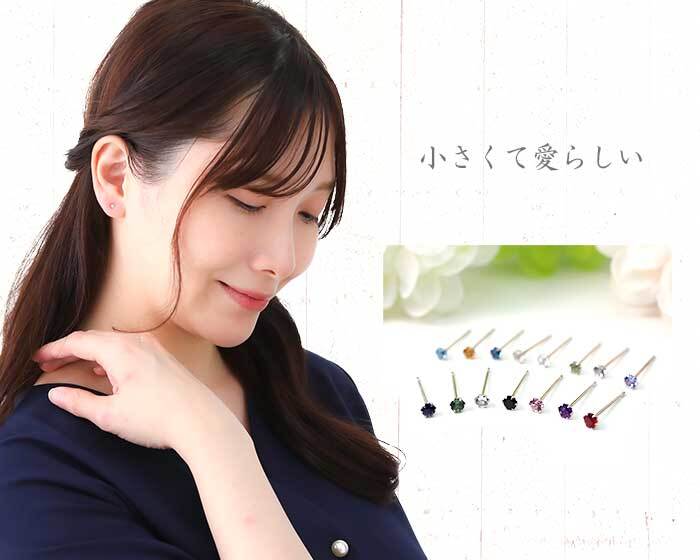 小さな天然石のプラチナピアス セカンドピアス つけっぱなし PT900 天然石 15種類 2.5mm【品質保証書付き】 レディース かわいい 一生物 おすすめ プレゼント 片耳  プレゼント