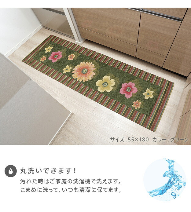 ラグ マット 長方形 イタリア製ジャガード織りキッチンマット-フィオーレ55x180cm キッチン 台所 ホットカーペット対応 丸洗いOK 花柄 カラフル かわいい おしゃれ イタリア ウォッシャブル 滑りにくい コンパクト収納可能