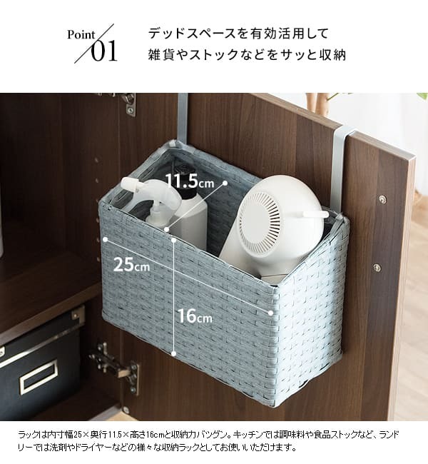収納家具 ラック ラタンハンギング Palermo 壁掛け 小物入れ ぶら下げ小物入れ 扉 ドア 引っ掛け フック 収納 キッチン 戸棚 おしゃれ デザイン 台所 シンク 北欧 リビング 洗面所 寝室 下駄箱 小物収納 玄関収納 アイボリー ブルー