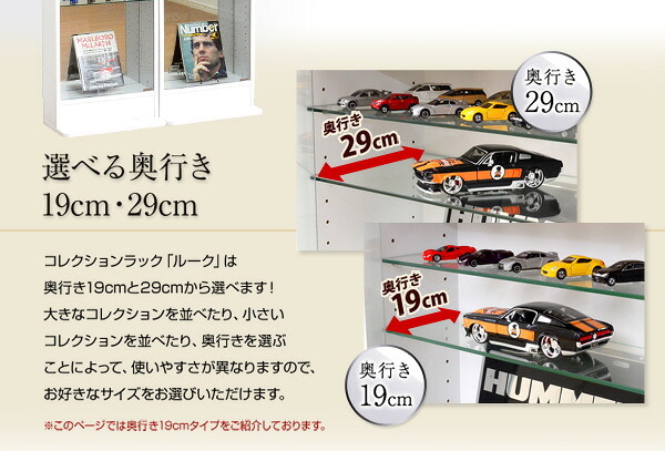 ラック コレクション -Luke-ルーク 浅型ハイタイプ セット 本体+上置き CLR-485SET--WH ホワイト 幅48.5×奥19×高48cm ホームテイスト コレクションケース ディスプレイケース ガラスケース ショーケース 飾る 新生活