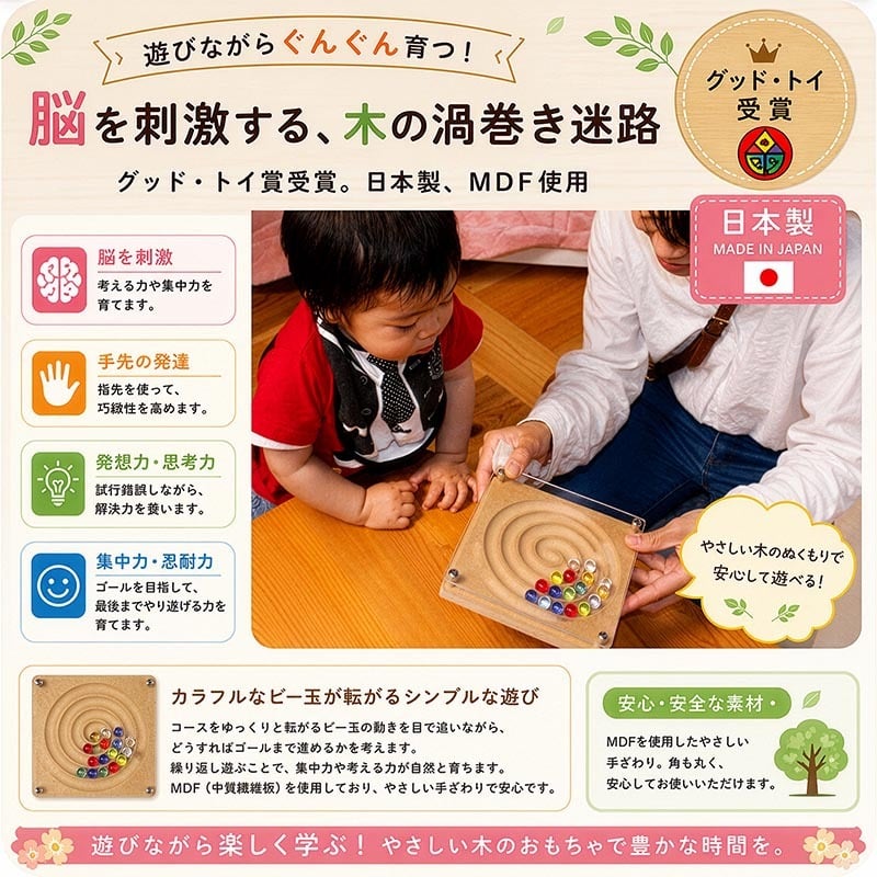 [日本製安心おもちゃ]●アンドロメダ銀河 日本グッド・トイ受賞おもちゃ[木のおもちゃ 型はめ パズル 出産祝い 赤ちゃん おもちゃ 世界まる見えテレビ特捜部に登場 日本製 男の子女の子 1歳 2歳 3歳 4歳 5歳 6歳 7歳 8歳 知育玩具 ブロック ]
