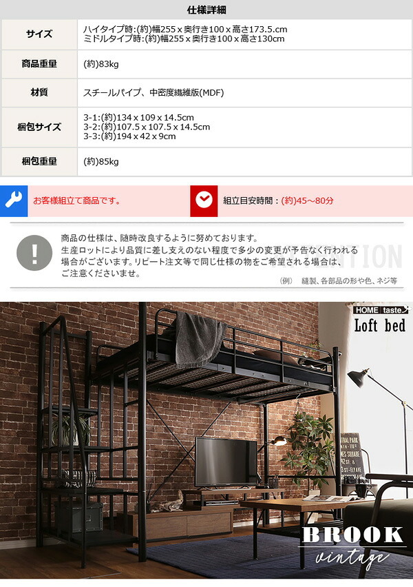 階段付きヴィンテージロフト BROOK ヴィンテージロフト パイプ 宮付き 階段付き 安心 安全 フレーム おしゃれ コンセント シングル 高さ調整