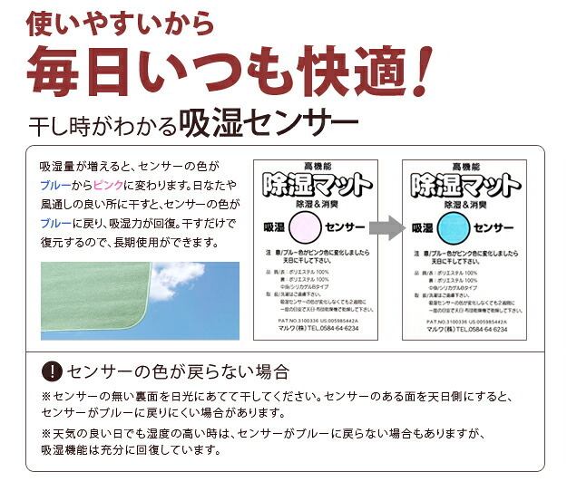 除湿シート 除湿マット 洗える 湿度調整マット 〔調湿くん〕 セミダブル 110×180cm 布団湿気取り 湿気対策 寝具 ウォッシャブル 丸洗いok カーペット マットレス 梅雨対策 梅雨対策