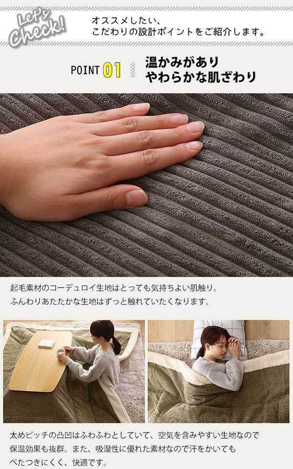 こたつ掛け布団 薄掛けこたつ布団 コーデュロイ生地 長方形 単品 mou-ムー- SH-01-RCDR--KH カーキ 120×80cm以下 ホームテイスト こたつ コタツ 布団 おしゃれ 防水 洗える 洗濯 薄手 北欧 シンプル 収納付き コタツ布団 新生活