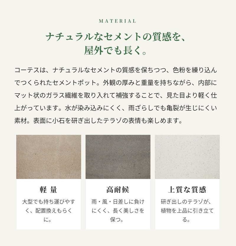 植木鉢 おしゃれ 大型 φ53cmxH38cm 17号 円柱 脚付き 低型 セメント コンクリート調 テラゾ KONTON コーテス ガレア ロー ファイバーセメント 軽量 底穴あり 屋外 L セメント グレー ホワイトテラゾ 観葉植物 シンボルツリー 北欧 モダン ナチュラル インテリア