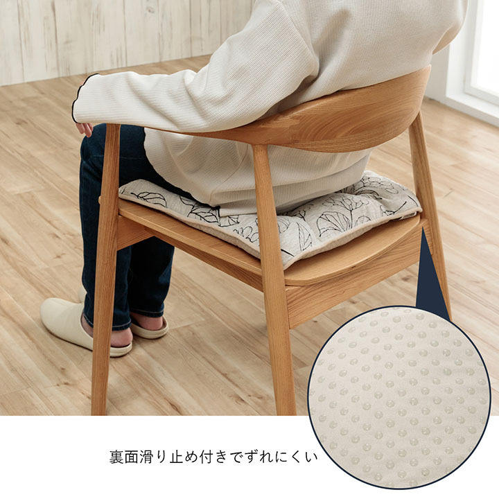 チェア 椅子 クッション 日本製 洗える 用 シート 滑り止め ボタニカル 約43×43cm