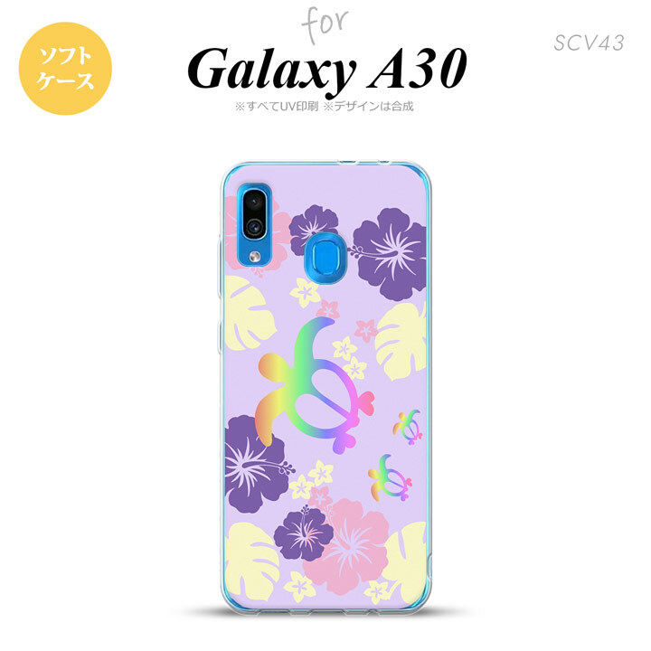 SCV43 Galaxy A30 SCV43 スマホケース ソフト カバー ホヌ ハイビスカス 紫 nk-scv43-tp683