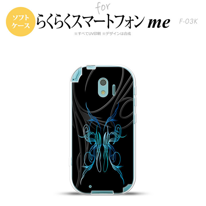 【F03K】【スマホケース/スマホカバー】F03K スマホケース らくらくスマートフォンme F-03K カバー ピンスト 黒×青 nk-f03k-tp1242【メール便送料無料】
