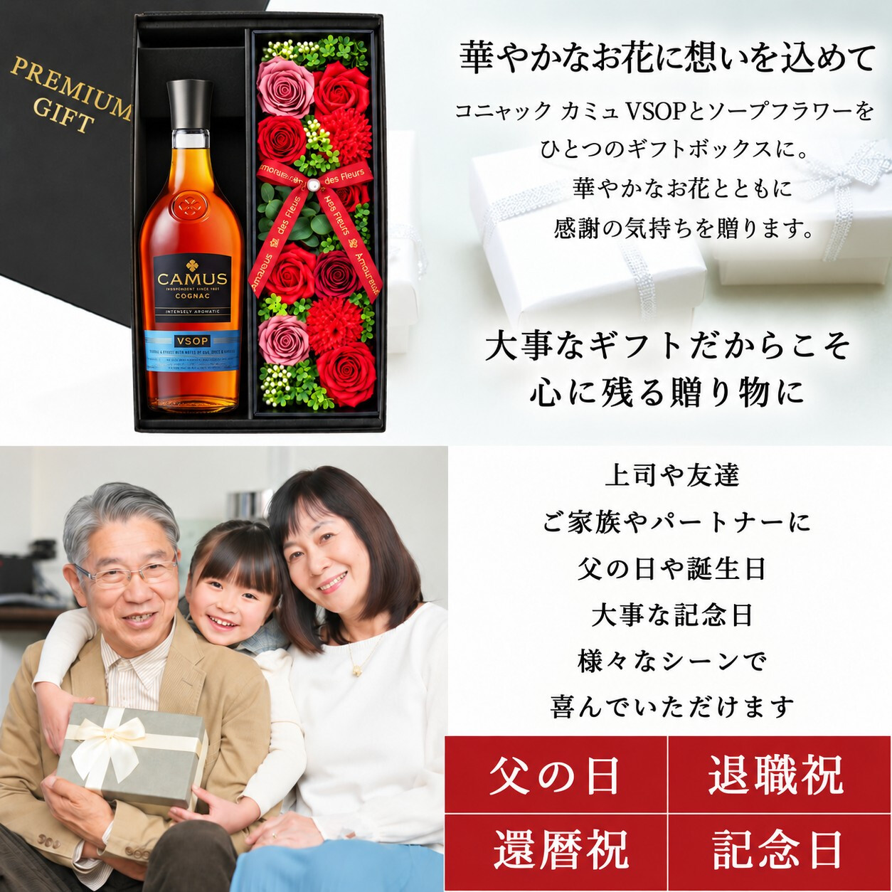 カミュ お酒 CAMUS VSOP COGNAC ブランデー コニャック 酒 700ml 40度 ギフト プレゼント 蒸留酒 洋酒 ソープフラワー フラワーボックス 花 お花 定年退職 還暦祝い 退職祝い 男性 女性 お祝い 古希 喜寿 傘寿 米寿 卒寿