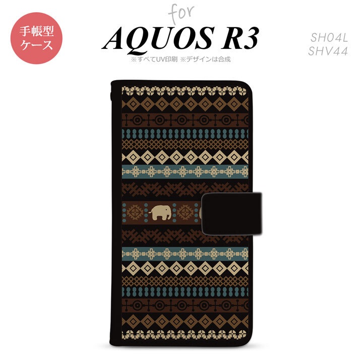 SH-04L/SHV44 AQUOS R3 手帳型スマホケース カバー エスニック ゾウ 黒  nk-004s-r3-dr1571
