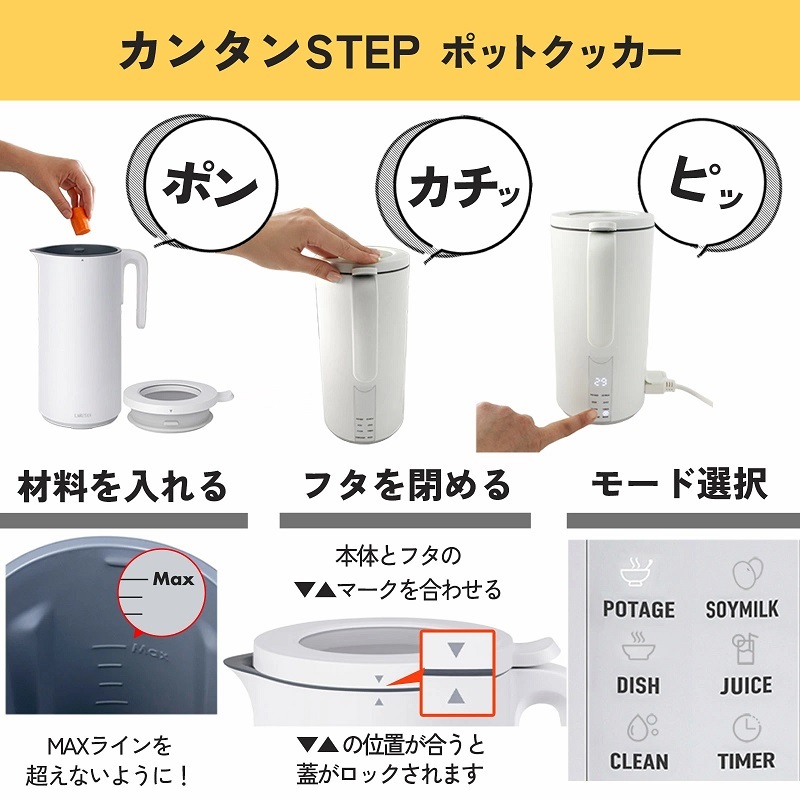 4つのモードで時短料理 全自動調理器 スープメーカー 自動調理ポット ミキサー ブレンダー 離乳食 おかゆ 豆乳 調理 冷製 おから ミキサー ブレンダー アイス カレー スムージー ベビー 育児 出産祝い ラルタン LARUTAN 送料無料