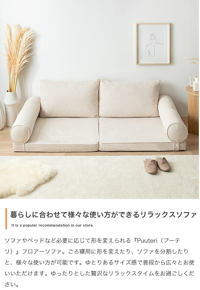 ソファベッド フロアーソファ ロースタイル ソファー ごろ寝マット セミシングルショート SSS 2人掛け 一人暮らし 1人 ワンルーム 1R 1K 狭い クッション フラットソファ アームレスト ひじ掛け こたつ 広々 ふかふか 弾力 ゆったり 綿 新生活