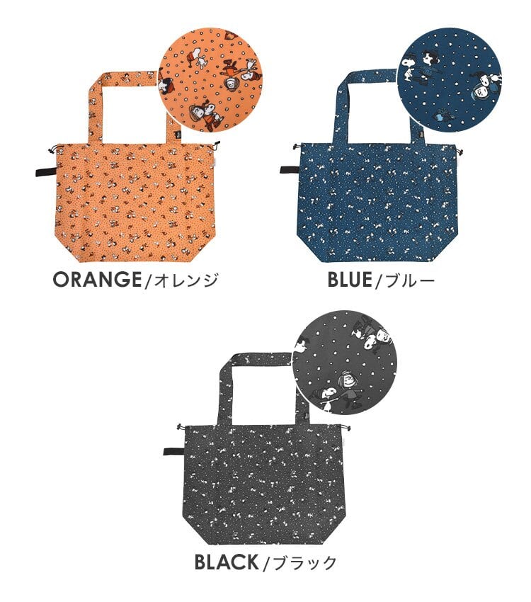 FRUIT OF THE LOOM スヌーピー 巾着バッグ エコバッグ SNOOPY コラボ 軽量 大容量 折りたたみ トートバッグ サブバッグ 大きめ ショッピングバッグ 旅行 お出かけ 総柄 キャラクター おしゃれ かわいい ポリエステル 持ち歩き フルーツオブザルーム オレンジ ブルー ブラック