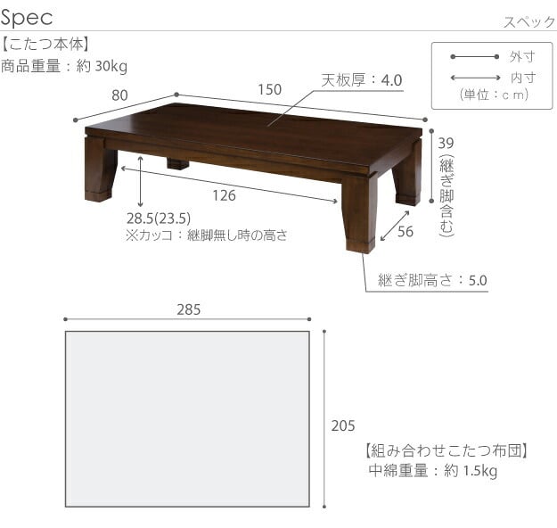 こたつ 長方形 大判サイズ モダンリビング継ぎ脚こたつ-フラットディレット 150×80cm 日本製厚手カーテン生地の北欧柄こたつ布団セット フラットヒーター こたつ布団セット 高さ調整 テーブル ローテーブル 炬燵 モダン 天然木 木製 日本製 国産 新生活