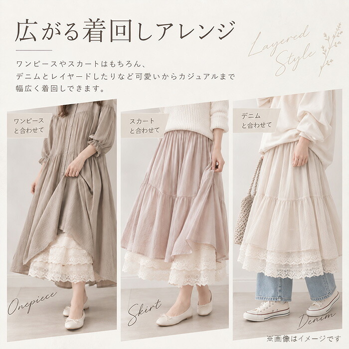 レース スカート 通販 レーススカート フレアスカート レディース ボトムス ミモレ丈 ロング丈 ロング 女性 上品 レディースファッション 春 夏 大人 可愛い カジュアル きれいめ かわいい おしゃれ オシャレ