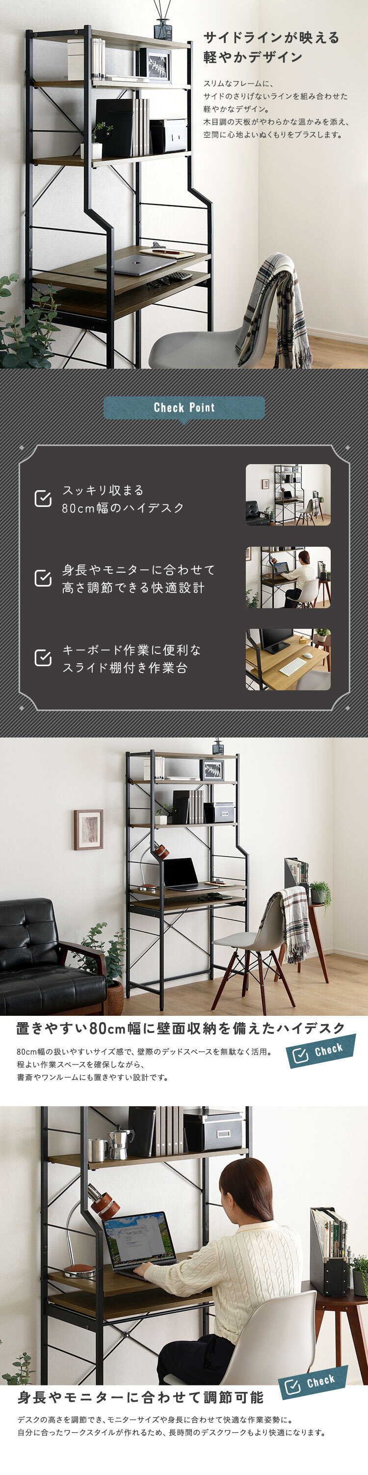デスク チェア ヴィンテージ調 調節可能スライド棚付きワイドハイタイプ 新生活
