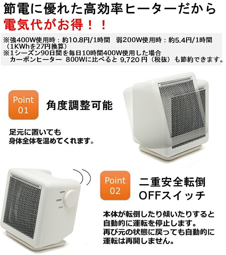 ビームヒーター ミニ 節電 省エネ設計 上下角度調整 二重安全転倒OFFスイッチ 防災対応型　送料無料
