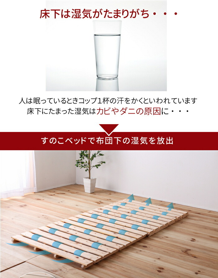 山型ヒノキ シングルサイズ 檜 ひのき すのこ 木製 湿気対策 湿度 カビ対策 シングル 折り畳み コンパクト 省スペース ひとり暮らし ナチュラル