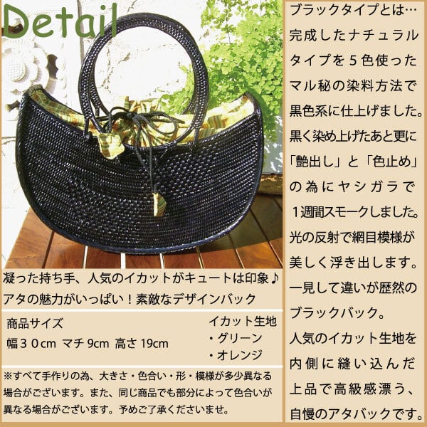 カゴバッグ 熟練職人手作りアタブラックバッグ アトゥハンドル(巾着付き)atabk13 プレゼント ギフト 贈り物