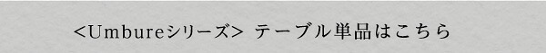 ヴィンテージ テーブル 110cm幅 Umbure Cinq-ウンビュレサンク- ヴィンテージテーブル ダイニングテーブル スチール脚 オシャレ コンパクト 木目 新生活