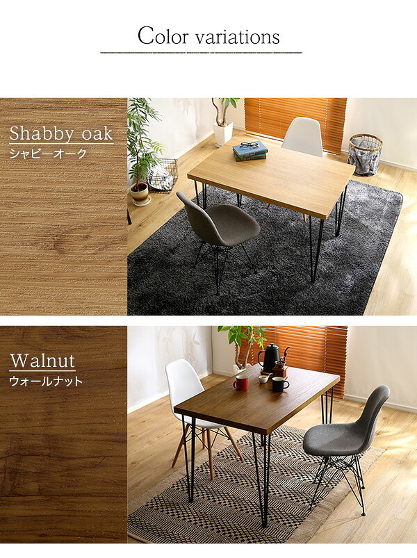 ヴィンテージ テーブル 110cm幅 Umbure Cinq-ウンビュレサンク- ヴィンテージテーブル ダイニングテーブル スチール脚 オシャレ コンパクト 木目 新生活