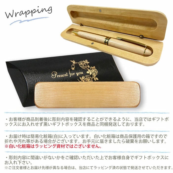 《名入れ》寄木・木製ボールペン・ケースセット 卒業記念品 卒団 還暦祝 誕生日 退職