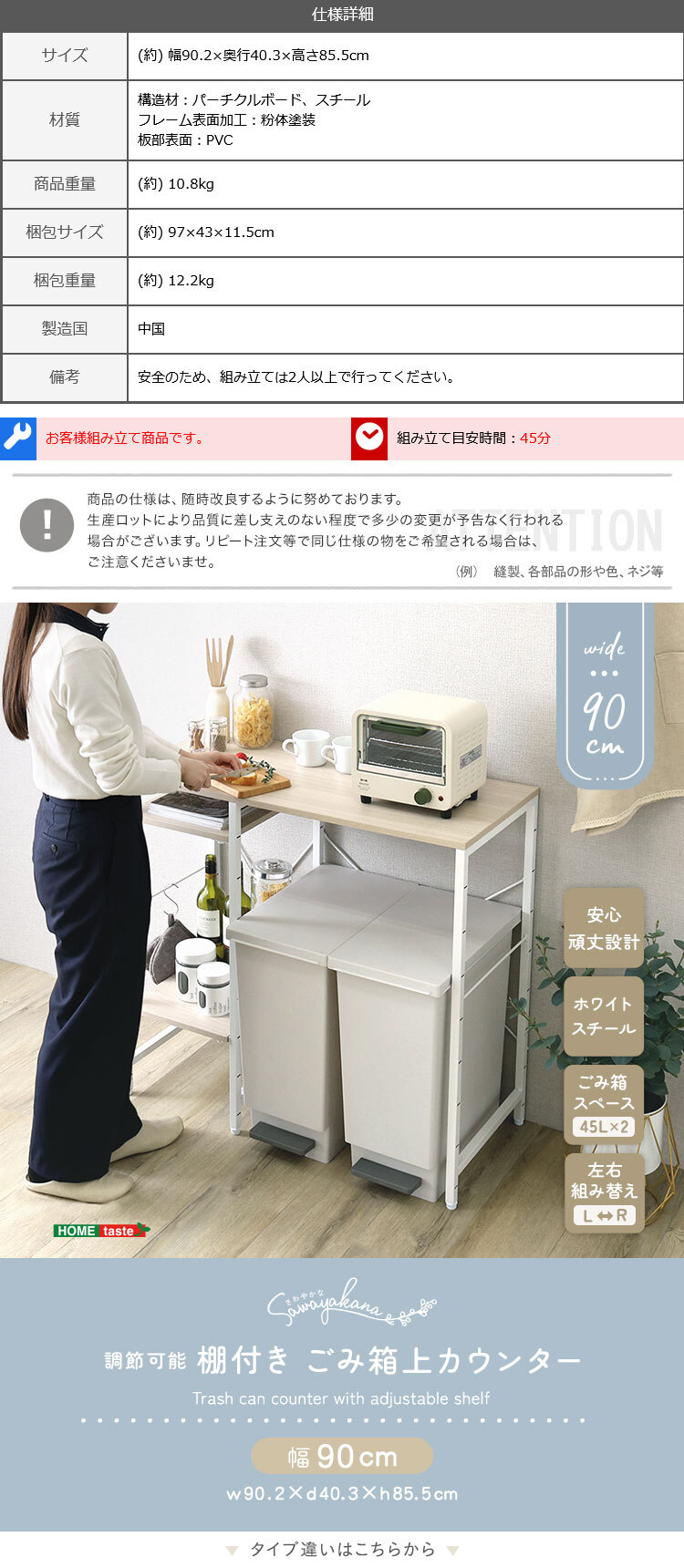 食器棚 ゴミ箱収納付き さわやかな 調節可能棚付き ごみ箱上カウンター 90cm：