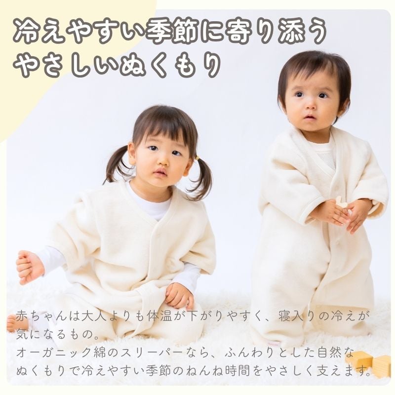 日本製 オーガニック コットン【毛布屋の綿毛布 半袖 スリーパー】２way 袖付き 半袖 ロンパース 新生児 綿１００％ 着る毛布 毛布 綿毛布ベビー コットンスリーパー シンプル ベビー綿毛布 赤ちゃん毛布 ベビー 毛布 人気 冬 暖か おすすめ お昼寝 赤ちゃんの夢 新生児