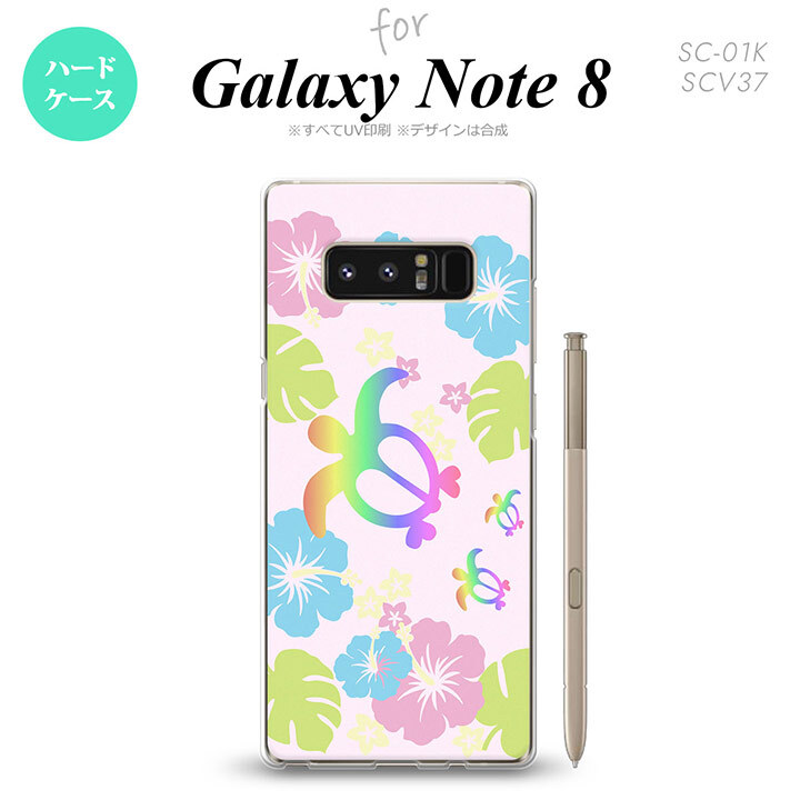 【SC01K】【スマホケース/スマホカバー】【ギャラクシー ノート8】SC01K スマホケース Galaxy Note8 SC-01K カバー ギャラクシー ノート8 亀とハイビスカス ピンク nk-sc01k-681【メール便送料無料】