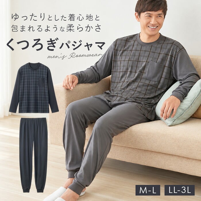 パジャマ メンズ おしゃれ 通販 ルームウェア上下 紳士部屋着 あったか寝巻き ナイトウェア男性 フリースパジャマ 防寒ルームウェア セット 暖かい寝間着 ゆったりサイズ 秋冬用パジャマ 胸ポケット付き 紳士長ズボン カジュアル部屋着 長袖 長ズボン