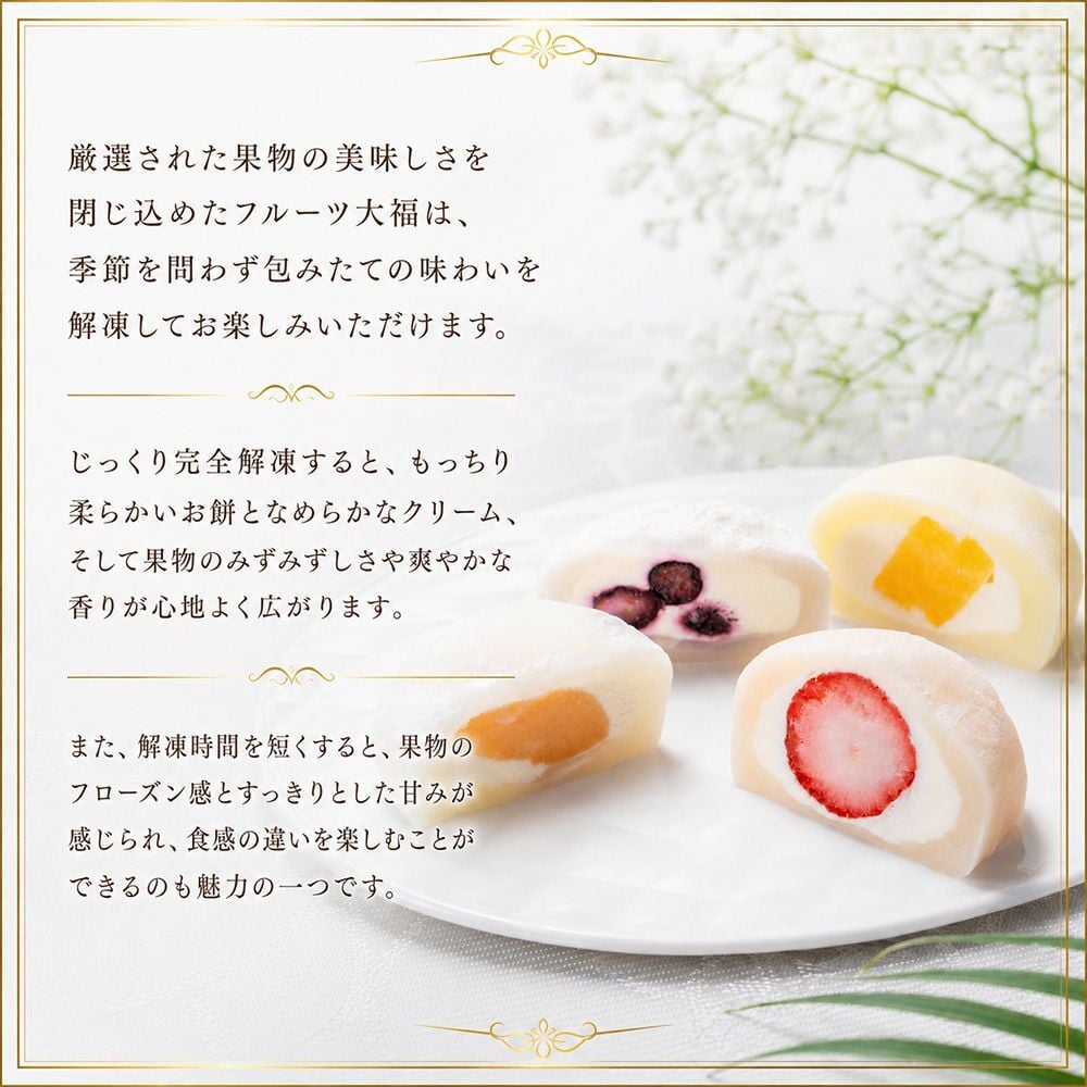 敬老の日 プレゼント 銀座フルーツ大福 銀座千疋屋 8個入 国産いちご 白桃 ブルーベリー パイナップル フルーツ大福 和菓子 スイーツ 冷凍 ギフト 贈り物 プレゼント お中元 お歳暮 内祝い 誕生日 お祝い 送料無料 化粧箱入り お熨斗対応 フルーツギフト贈答品