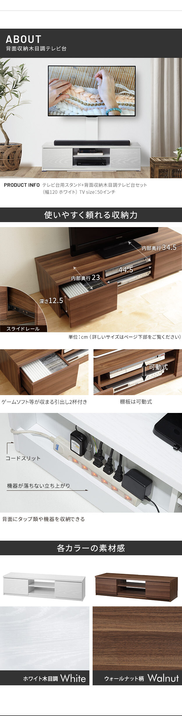 WALLインテリアテレビスタンド テレビ台用スタンド 背面収納木目調テレビ台セット幅120cm 32~65v対応 壁掛け風 壁寄せテレビ台 TVスタンド テレビボード リビングボード ローボード 背面収納 ホワイト 白 ウォールナット 茶 テレビラック 新生活