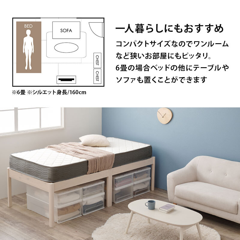 ベッド 寝具 天然木 すのこ 組立簡単 ボンネルコイル マットレス付シングル 床面高56cm ハイタイプ 北欧 ヘッドレス パイン材 通気性 耐久性 コンパクト 床下収納 大容量 スノコ床 頑丈 ワンルーム 一人暮らし マットレスセット 圧縮ロールタイプ