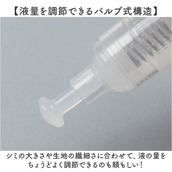 染み抜きペン shimitori 通販 日本製 シミ抜き スティック 染み抜き 携帯用 携帯用汚れ落とし ちいかわ 部分汚れ落とし 食べこぼし対策 ペン型洗剤 衣類用洗剤 無香 詰め替え付き エポックケミカル 便利グッズ トラベル 旅行 水性 油性