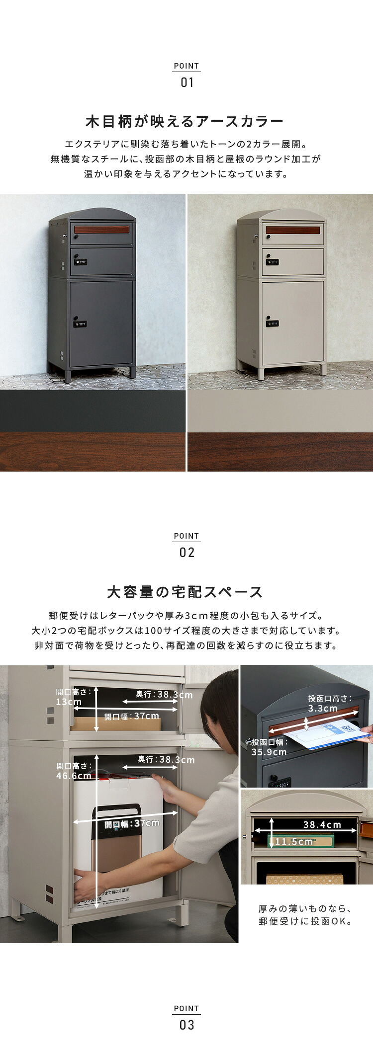 ガーデン エクステリア ポスト付き宅配ボックス 宅配3段タイプ 一体型 置き型 ポスト 大容量 スタンドポスト 宅配ポスト 郵便ポスト 自宅用 モダン 北欧 新生活