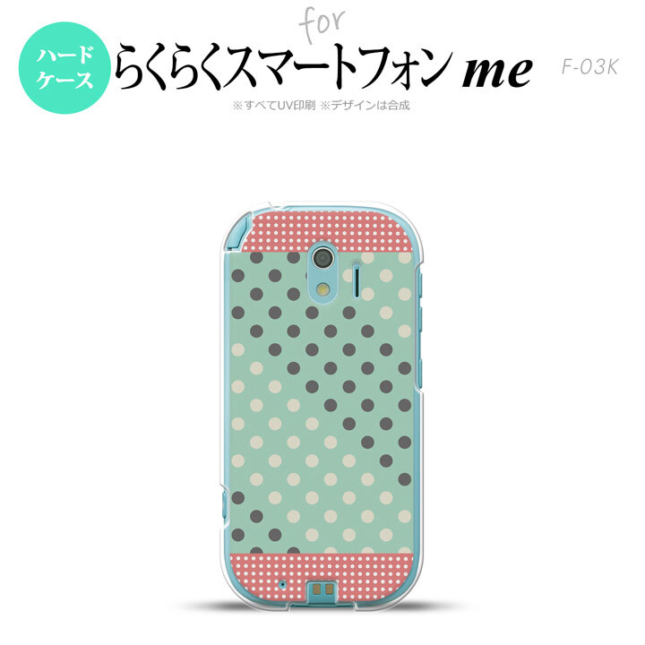 【F03K】【スマホケース/スマホカバー】F03K スマホケース らくらくスマートフォンme F-03K カバー ドット・水玉 ミント×ピンク nk-f03k-1651【メール便送料無料】