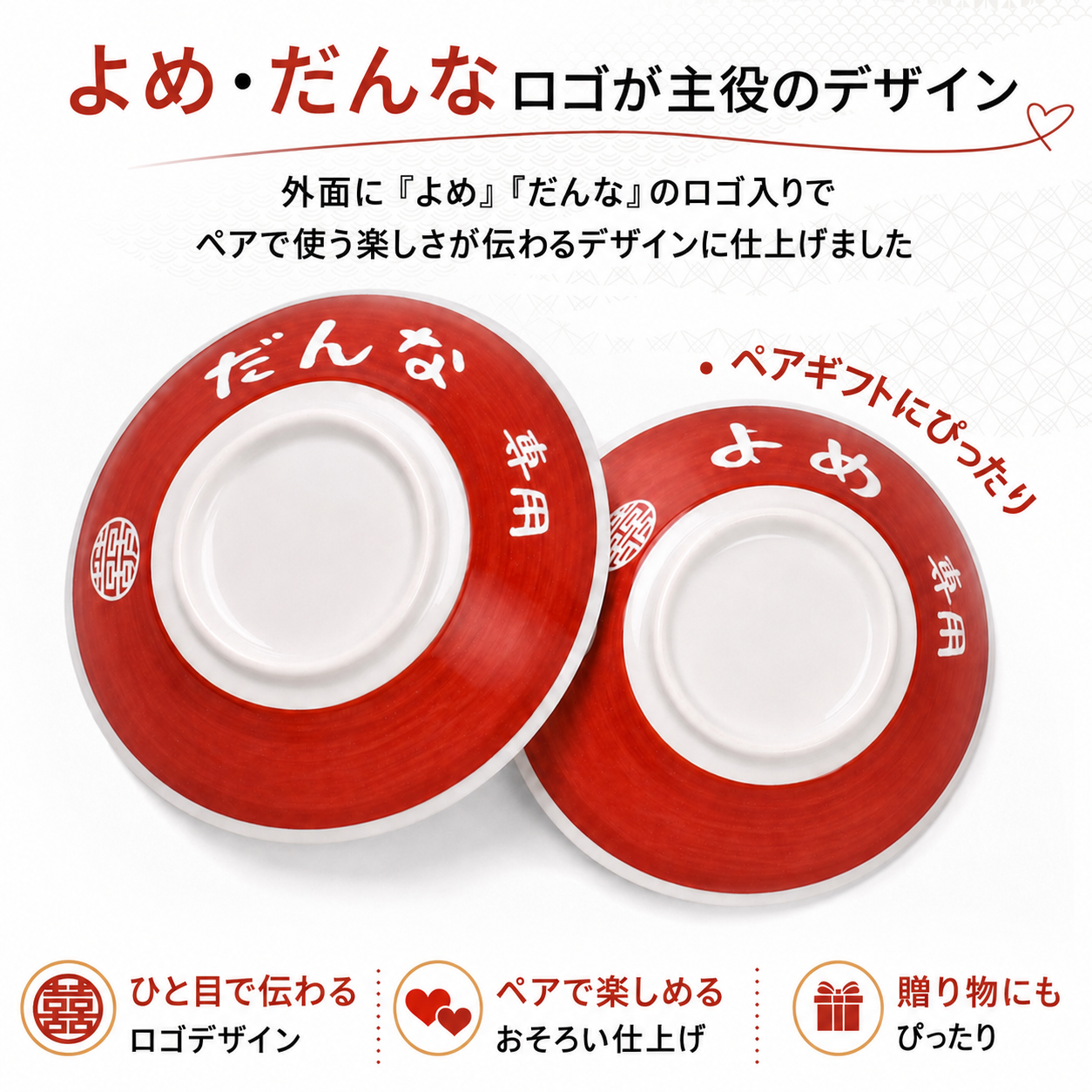 ラーメンどんぶり ペア 結婚祝い プレゼント よめ だんな 2個 ラーメン鉢 中華 食器 お祝い 贈り物 ギフト メッセージカード おもしろ 碗 電子レンジ 食洗機OK