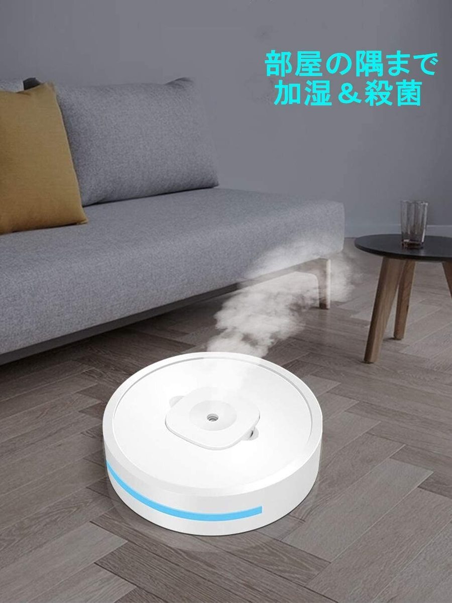 【クリアランス】多機能 加湿器 UV紫外線 移動式 超音波 アロマオイル 次亜塩素酸水対応 除菌 静音設計 ロボット加湿 衝突防止  除菌対策 乾燥対策 万遍なく湿度を保つ 生活空間 実用的 秋の暮らし 乾燥を防ぐ