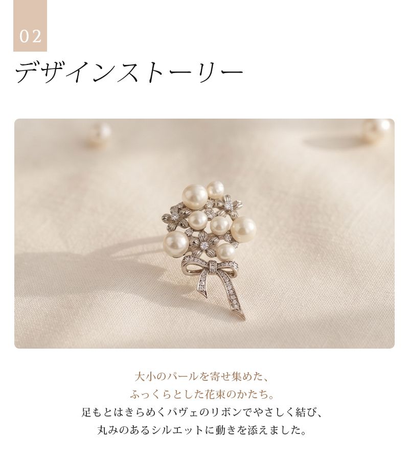 パールブーケ&リボン ブローチ コーヒーゴールド 華やか 結婚式 パーティー フォーマル プレゼント ギフト 専用ケース付